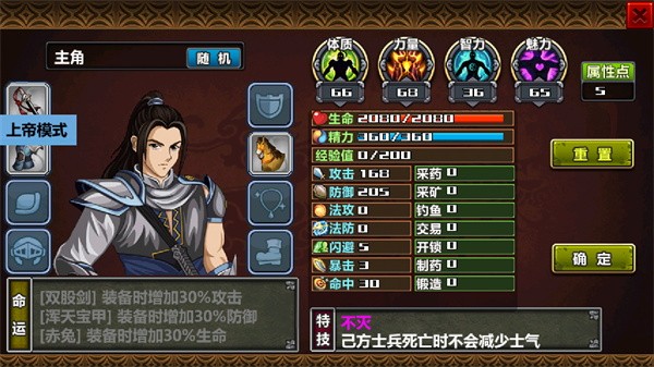 三国大时代4上帝版无狄八哥版下载3