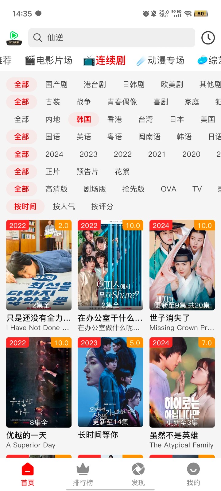 123视频下载无广告1