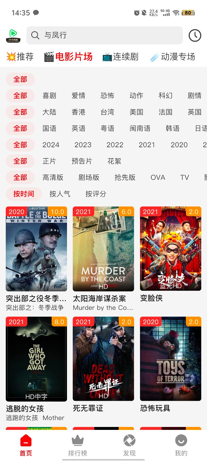 123视频下载无广告3