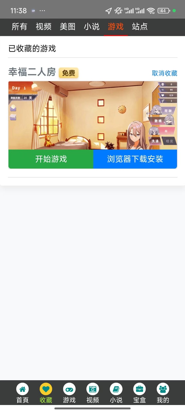 游多多破解版无限次数3