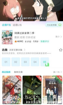 快点追番2025纯净版无广告1