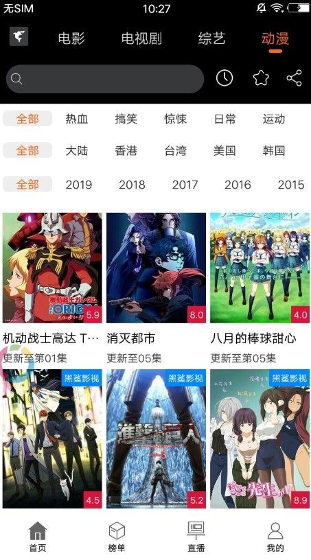 快点追番2025纯净版无广告3