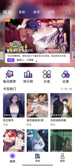 漫趣漫画免费下载去广告版3