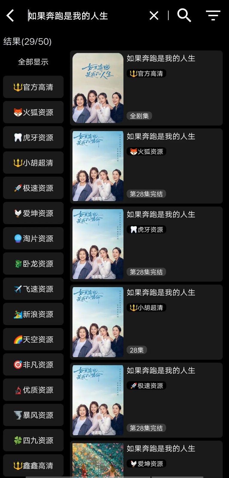 白象影视最新版本app2