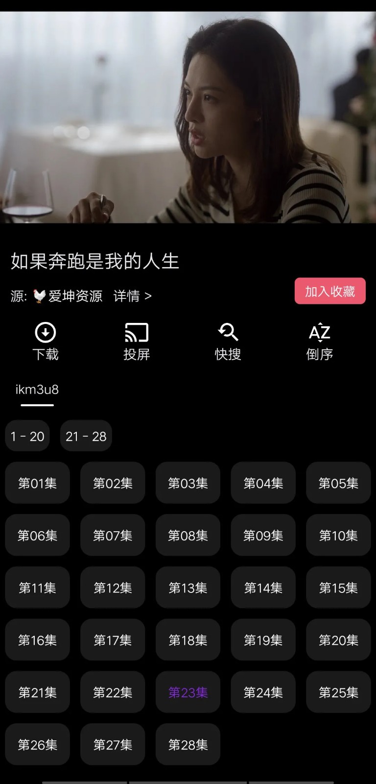 白象影视最新版本app3