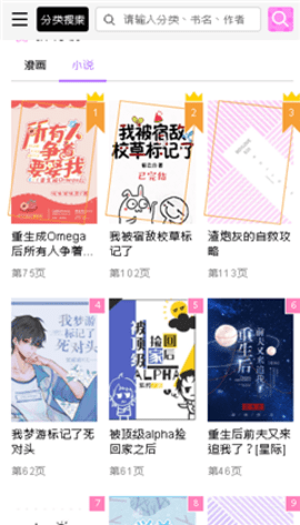 啵乐 漫画腐味满满3