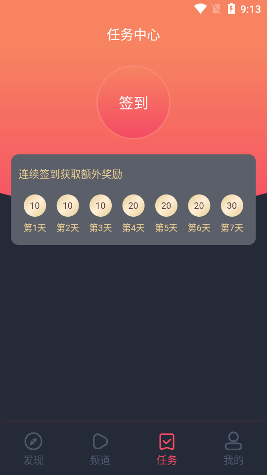 星辉影视AppTV版下载2