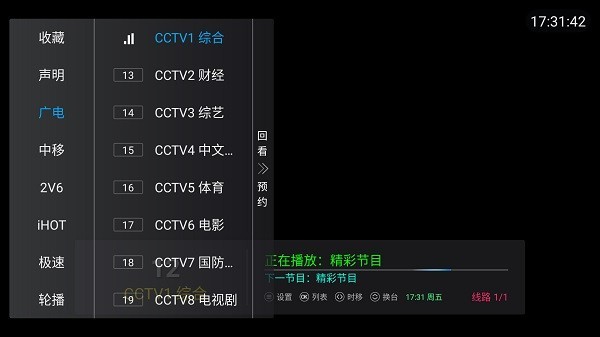 野火V5.9.6直播升级版本1