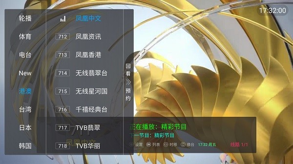 野火V5.9.6直播升级版本2