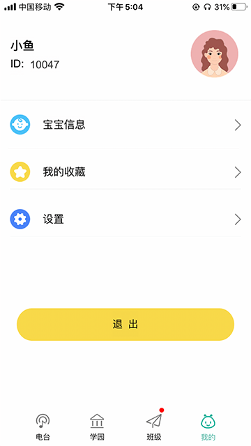 多宝学园app下载3