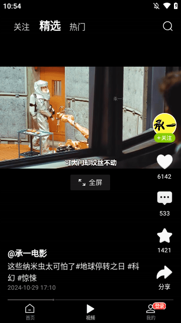 爱看APP官方下载3