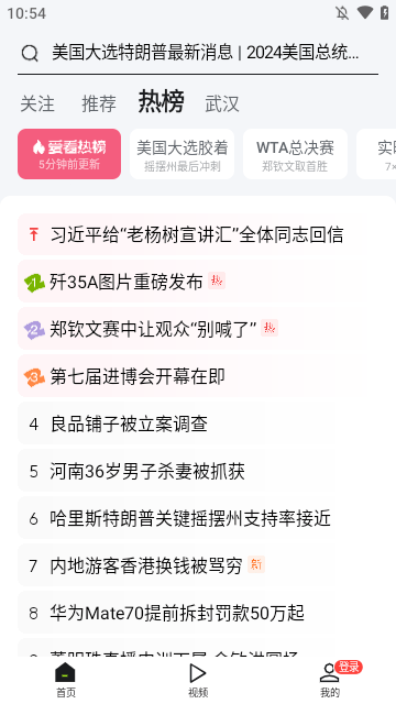 爱看APP官方下载4