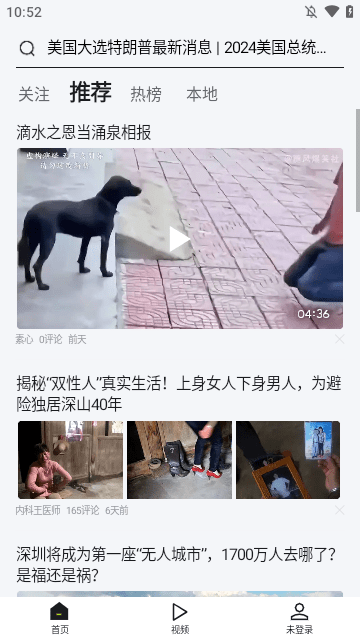 爱看APP官方下载5