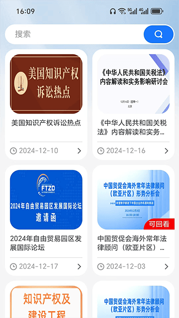 贸法通CTILS app下载