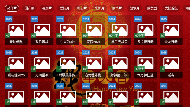 精彩视界tv下载安装最新版1