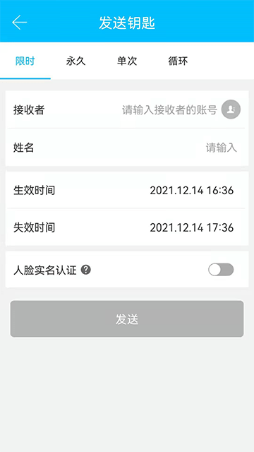 通通锁app官方版下载1