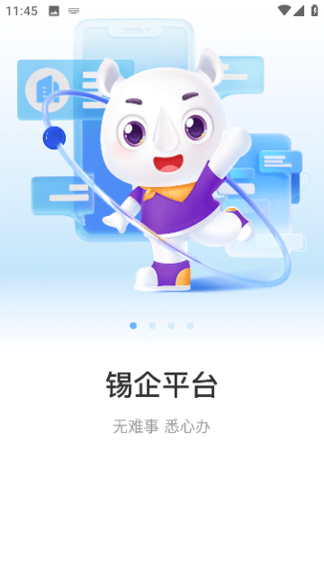 灵锡app下载安装4