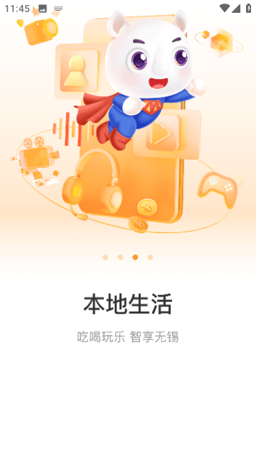 灵锡app下载安装2