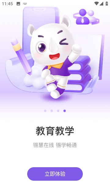 灵锡app下载安装1