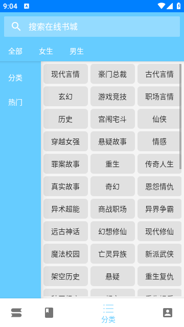 三余书阁app下载2