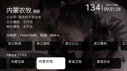 时光未央TV下载2025最新版1