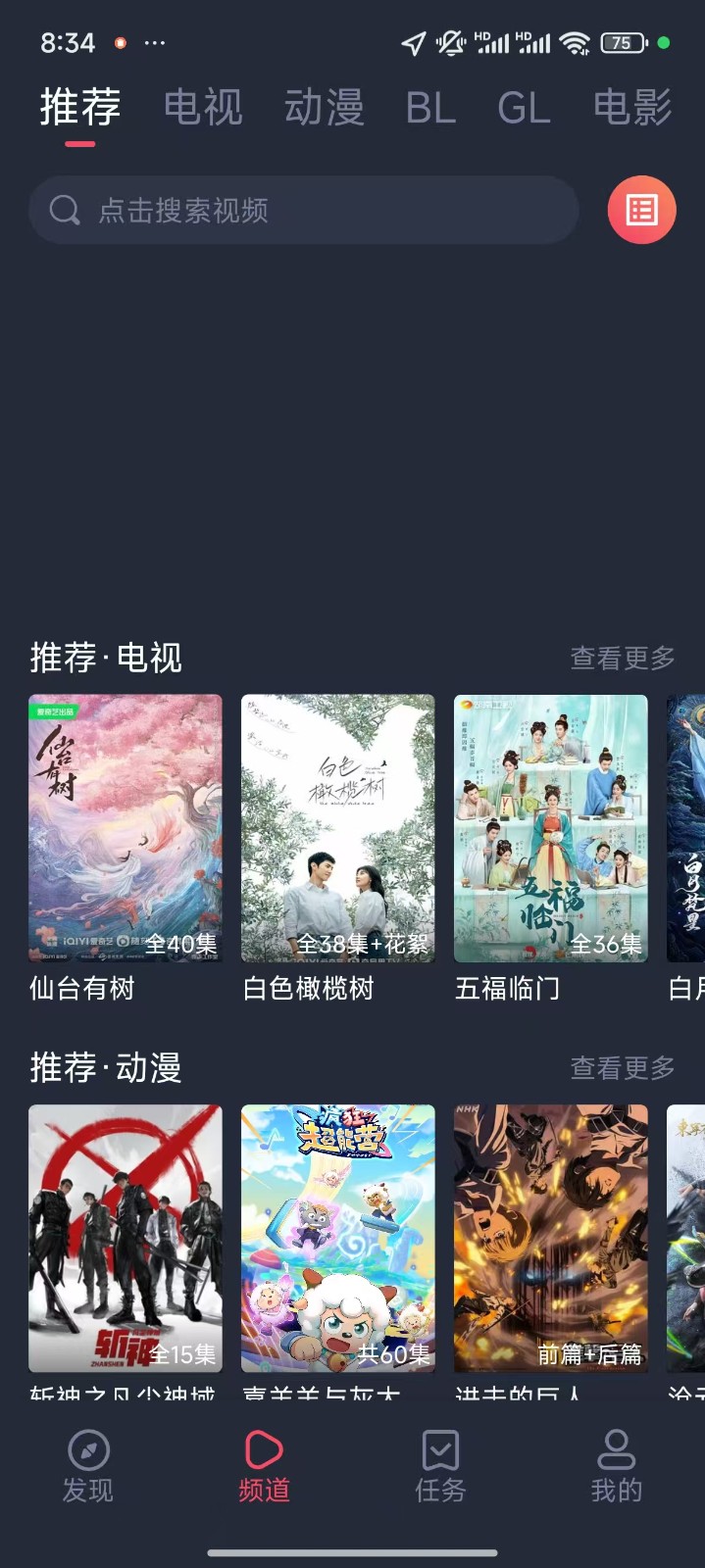 豚豚剧app官方版下载纯净版3