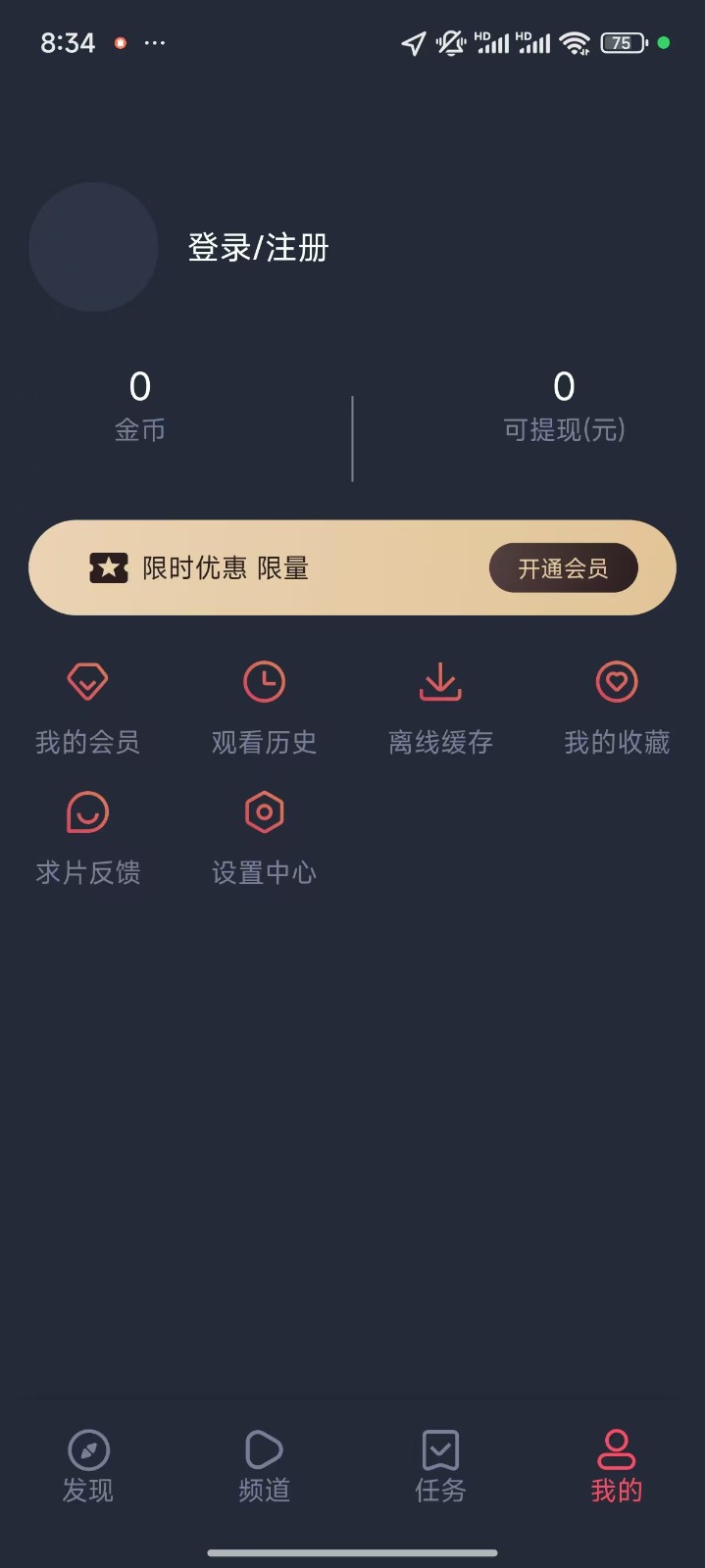 豚豚剧app官方版下载纯净版2