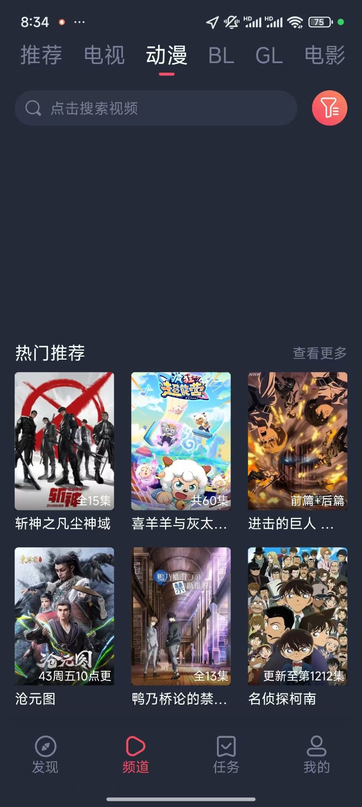 豚豚剧app官方版下载纯净版4