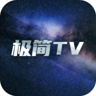 极简TV电视直播最新版