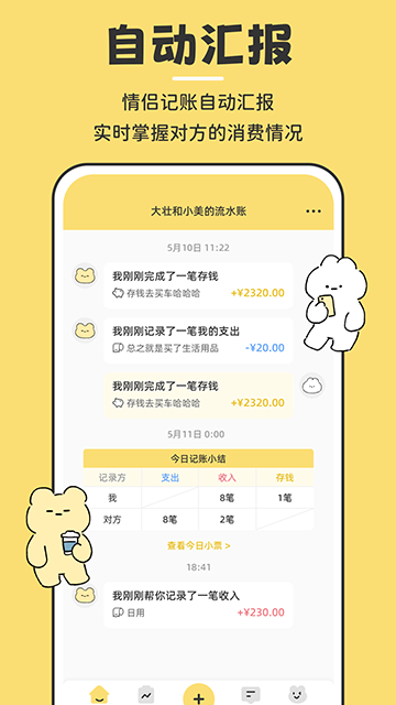 咔比荷包app安卓版下载3