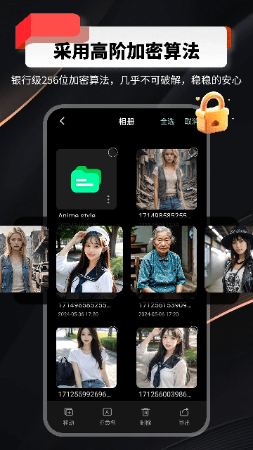 千锁相册2025官方下载2