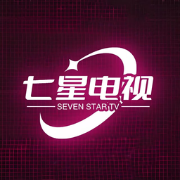 七星电视TV版最新版