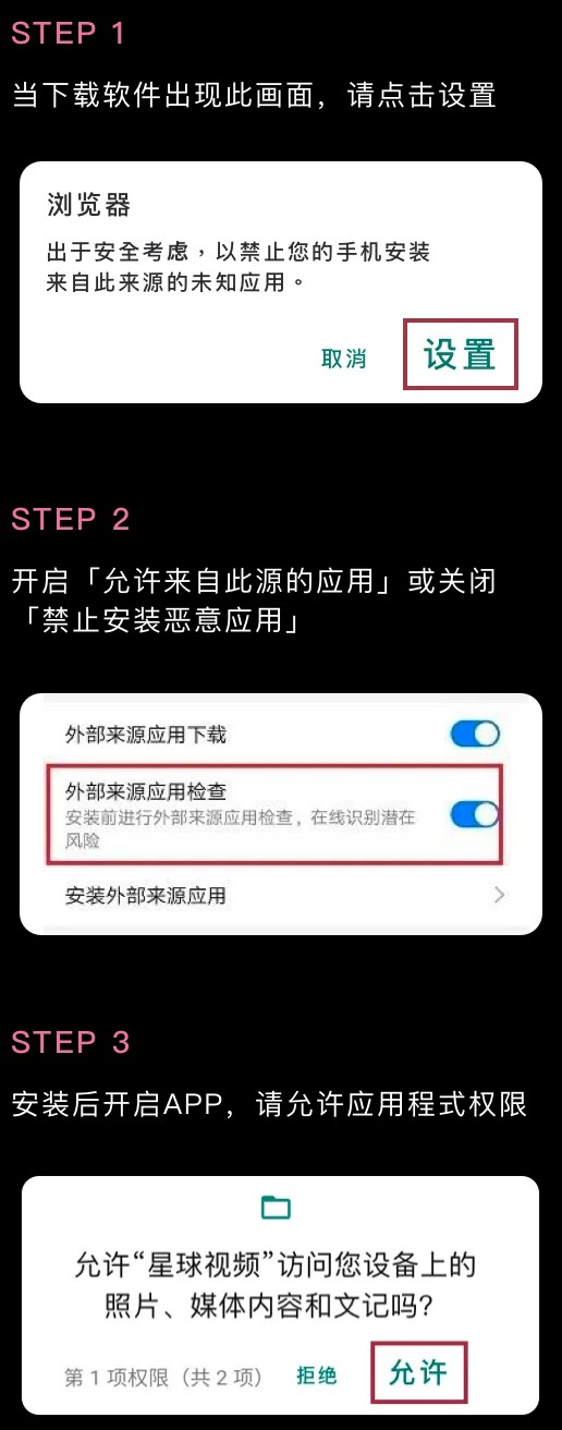 星球视频ios下载安装最新版