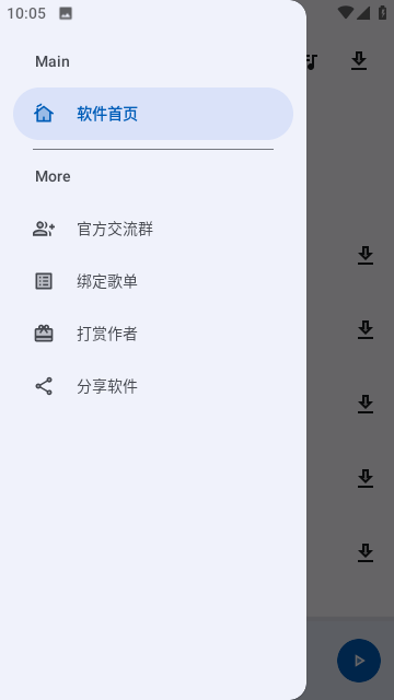 大师兄音乐最新版下载v1.3.32