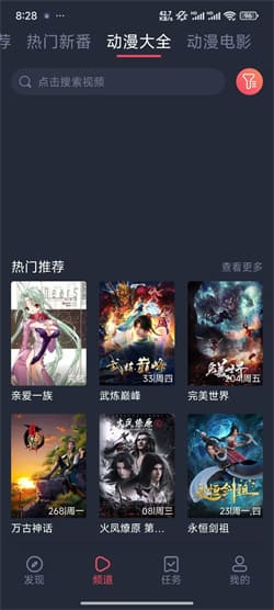 打驴动漫纯净版无广告3