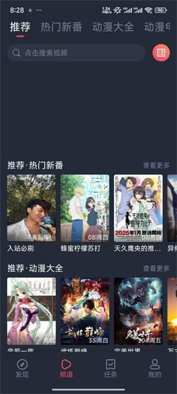 打驴动漫纯净版无广告2