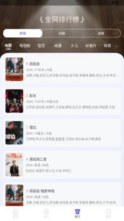 观影时光去广告版下载2