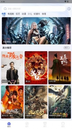 观影时光去广告版下载