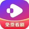 西饭短剧app官方正版