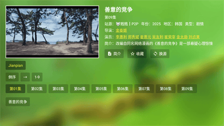 肥羊饭影视下载纯净版2