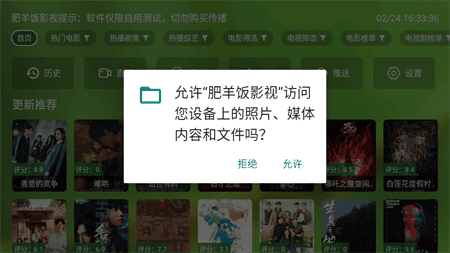 肥羊饭影视下载纯净版