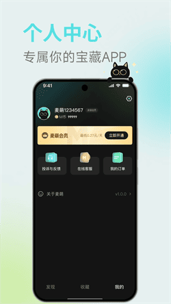 麦萌短剧app下载安装最新版1