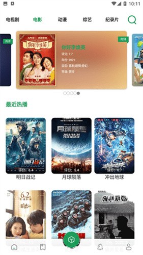 贝贝视频2025最新版