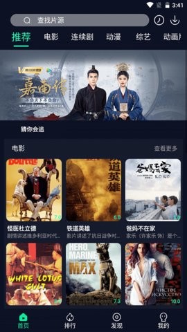 绿豆影视app下载安装免费