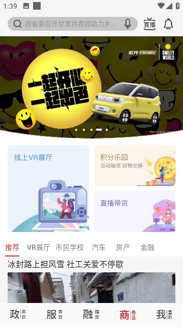 云上周口APP官方下载3