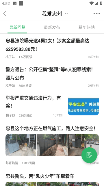 忠县之家app官方下载5