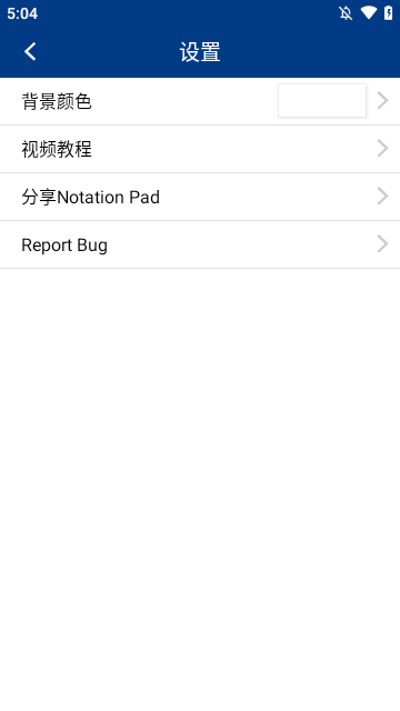 notationpad免费版2