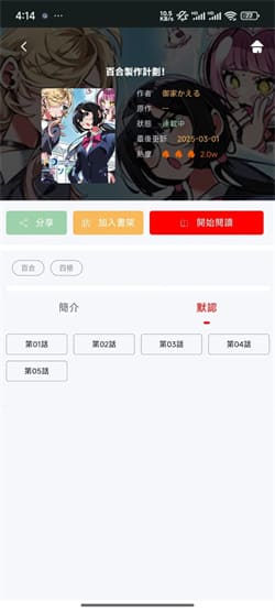 热辣漫画Hotmangas2025最新版2