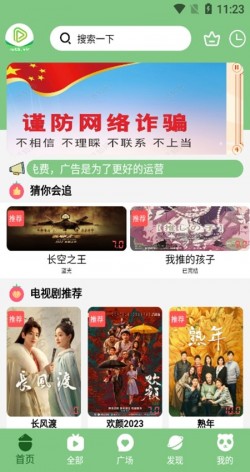 乌托邦影视手机版下载安装3