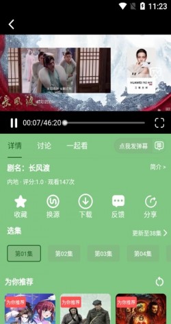 乌托邦影视手机版下载安装2